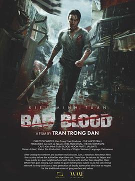 霸刀 Bad Blood (2023)海报
