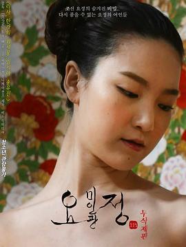 仙女美容院 요정 미인관 (2017)海报