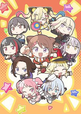元祖！BanG Dream酱 元祖！バンドリちゃん (2025)海报