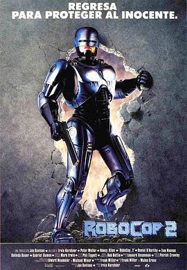 机器战警2 Robocop 2 (1990)海报