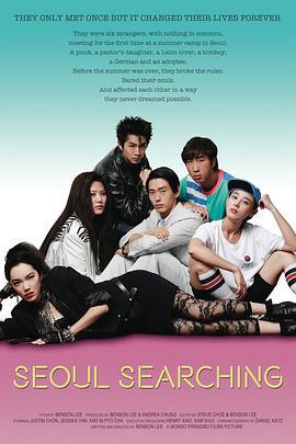 首尔之旅 Seoul Searching (2015)海报