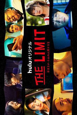 THE LIMIT (2021)海报
