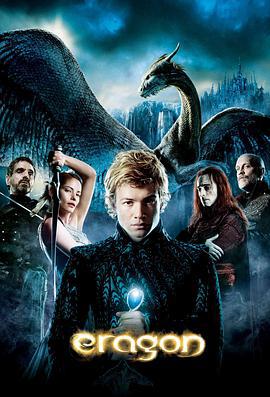 龙骑士 Eragon (2006)海报