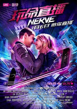 玩命直播 Nerve (2016)海报