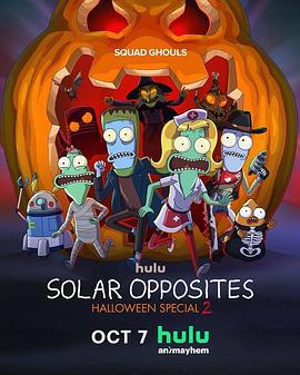 外星也难民：2024年万圣节特别篇 Solar Opposites 2024 Halloween Special (2024)海报