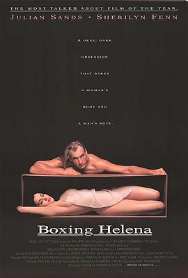 盒装美人 Boxing Helena (1993)海报