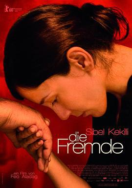 当我们离开 Die Fremde (2010)海报