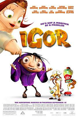 科学小怪蛋 Igor (2008)海报