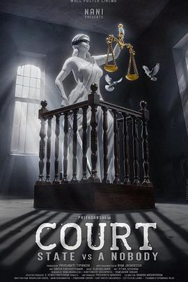 堂下何人 Court - State Vs. A Nobody (2025)海报