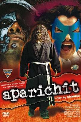 罪恶终结者 Anniyan (2005)海报