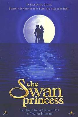 天鹅公主 The Swan Princess (1994)海报