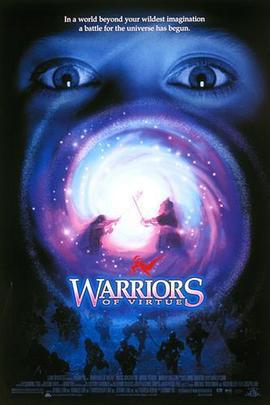 五行战士 Warriors of Virtue (1997)海报