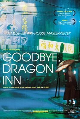 不散 (2003)海报