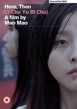 此处与彼处 (2012)海报