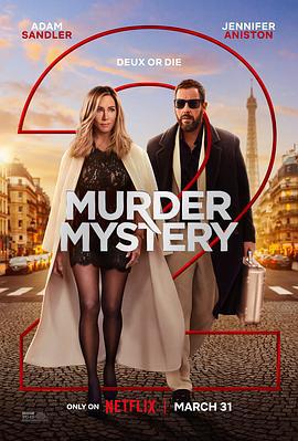 谋杀疑案2 Murder Mystery 2 (2023)海报