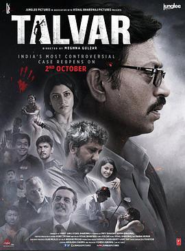 罪恶 Talvar (2015)海报