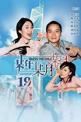某年某月某日 (2003)海报