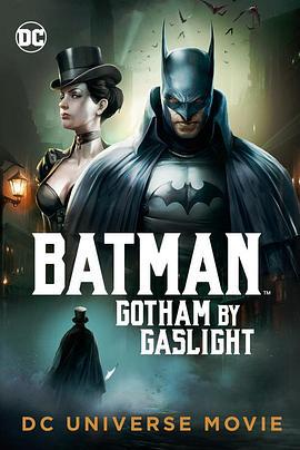 蝙蝠侠：煤气灯下的哥谭 Batman: Gotham by Gaslight (2018)海报