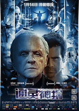 通灵神探 Solace (2015)海报