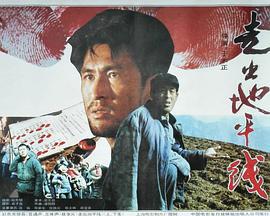 走出地平线 (1992)海报