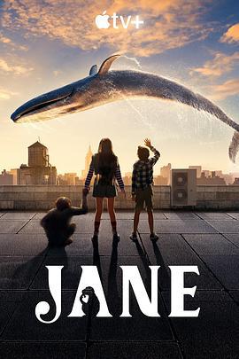 珍爱地球大冒险 第一季 Jane Season 1 (2023)海报