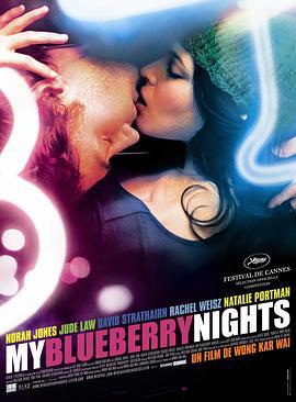 蓝莓之夜 My Blueberry Nights (2007)海报
