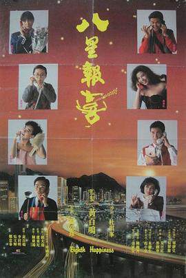 æ¥å海报