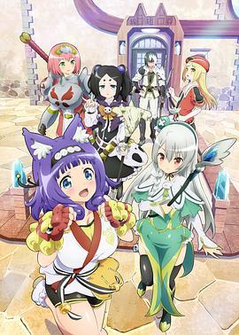 无良公会 不徳のギルド (2022)海报