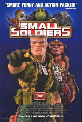 晶兵总动员 Small Soldiers (1998)海报