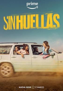 了无痕迹 Sin huellas (2023)海报