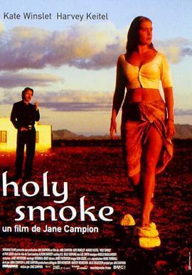 圣烟 Holy Smoke (1999)海报