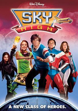 超人高校 Sky High (2005)海报