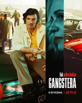 我如何爱上黑帮成员 Jak pokochalam gangstera (2022)海报