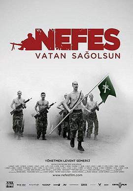 呼吸 Nefes - Vatan sağolsun (2009)海报