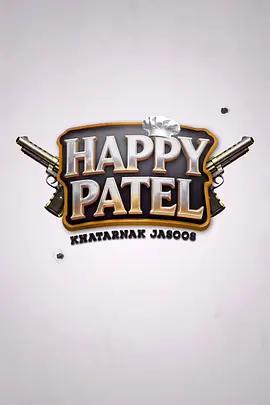 哈皮·帕特尔 Happy Patel (2026)海报