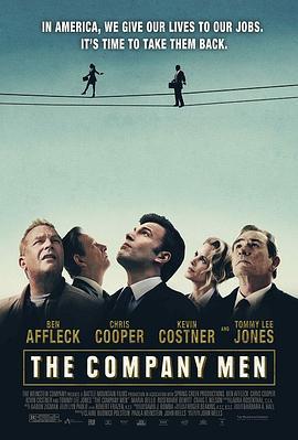 合伙人 The Company Men (2010)海报