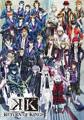 K 第二季 K RETURN OF KINGS (2015)海报