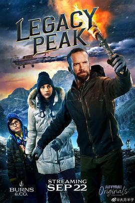 留世酒庄 Legacy Peak (2022)海报