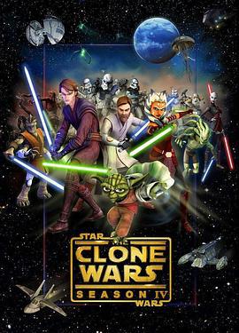 星球大战：克隆人战争 第四季 Star Wars: The Clone Wars Season 4 (2011)海报