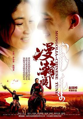 漫翰调 (2015)海报
