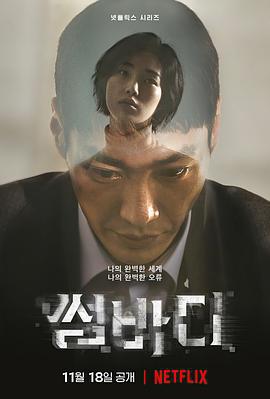 命定之人 썸바디 (2022)海报