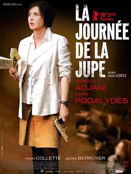 裙角飞扬的日子 La journée de la jupe (2009)海报