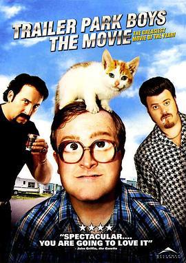 公园男孩 Trailer Park Boys: The Movie (2006)海报