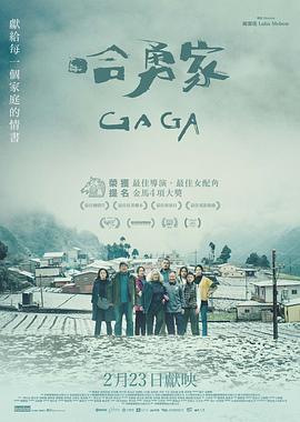 哈勇家 (2022)海报