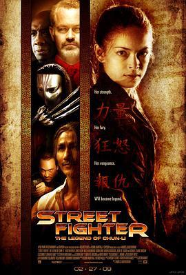 街头霸王: 春丽传奇 Street Fighter: The Legend of Chun-Li (2009)海报