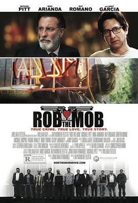 纽约小匪战黑帮 Rob the Mob (2014)海报