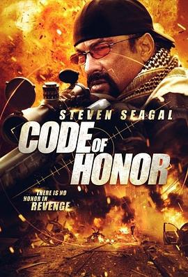 荣耀法则 Code of Honor (2016)海报