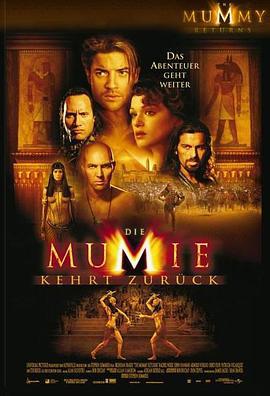 木乃伊归来 The Mummy Returns (2001)海报