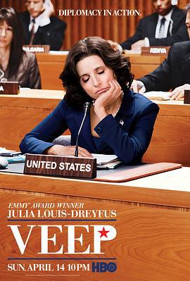 副总统 第二季 Veep Season 2 (2013)海报