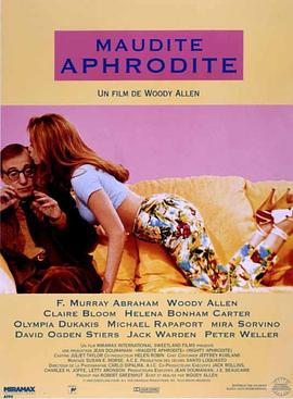 非强力春药 Mighty Aphrodite (1995)海报